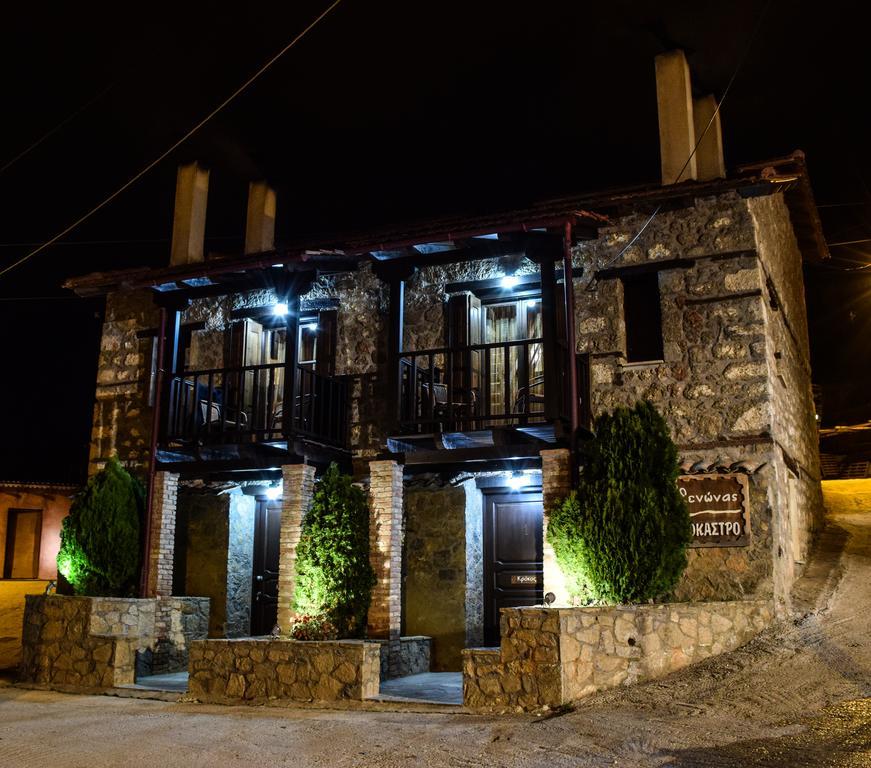 Kato Sinikia Trikalon Paliokastro Guesthouse מראה חיצוני תמונה